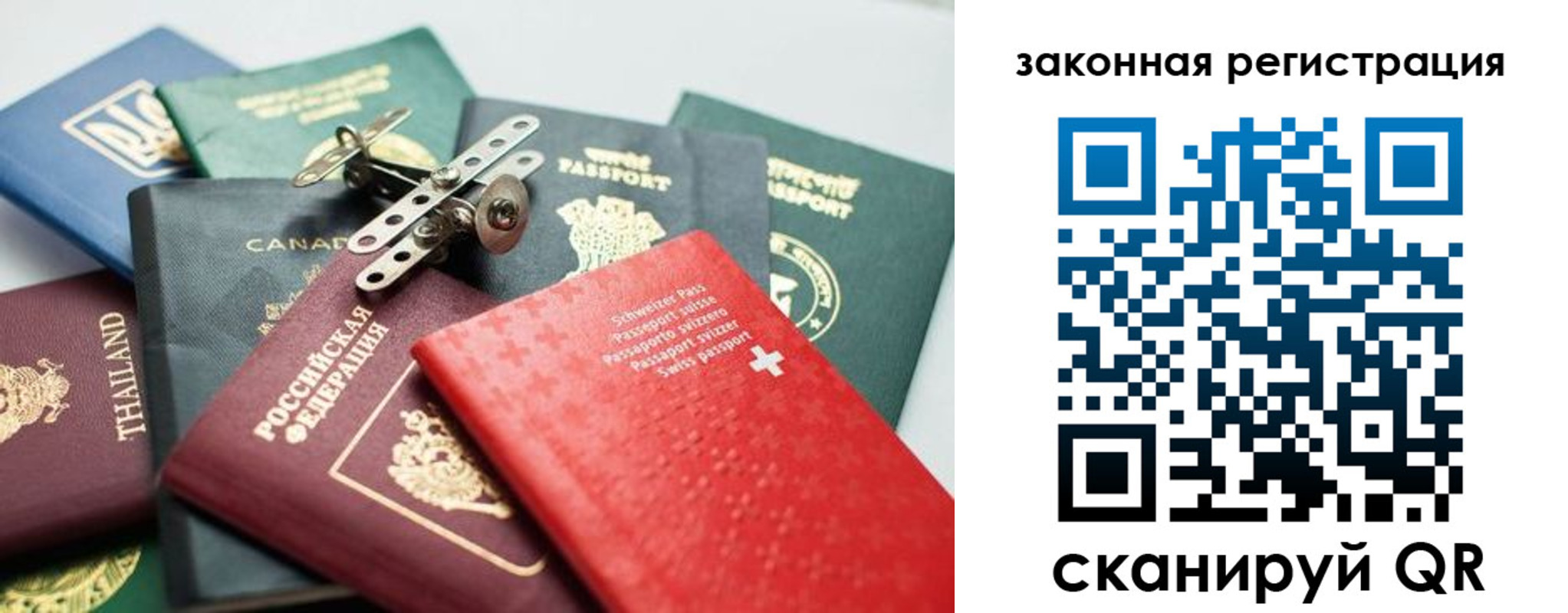 прописка штамп в Будённовске