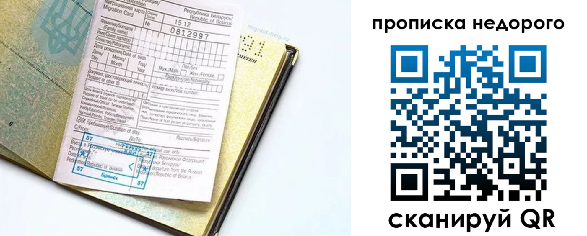 временная регистрация госуслуги в Будённовске