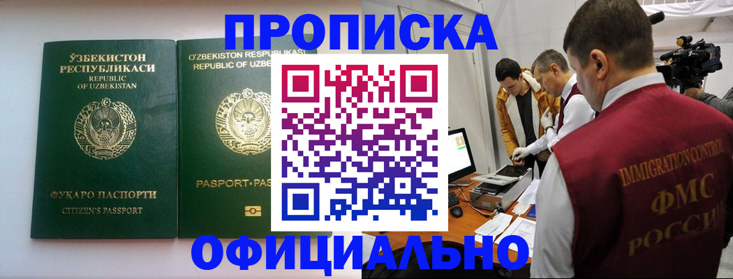 временная регистрация поиск в Будённовске