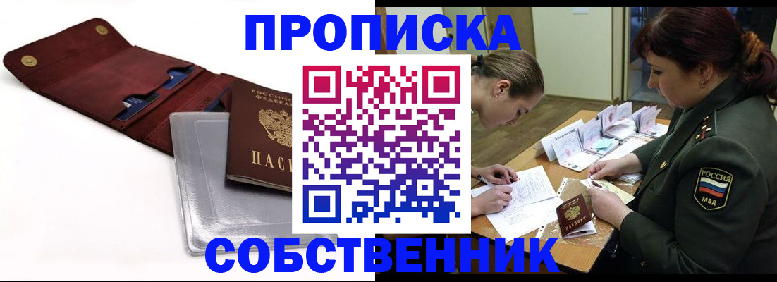 временная регистрация недорого в Будённовске
