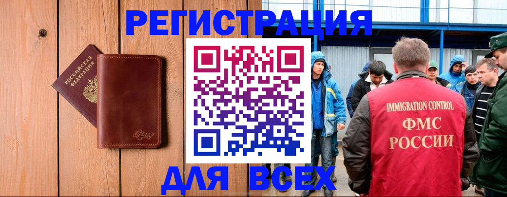 временная регистрация недорого в Будённовске