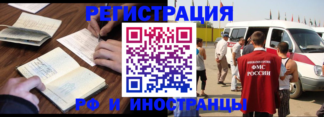 прописка гарантия в Будённовске